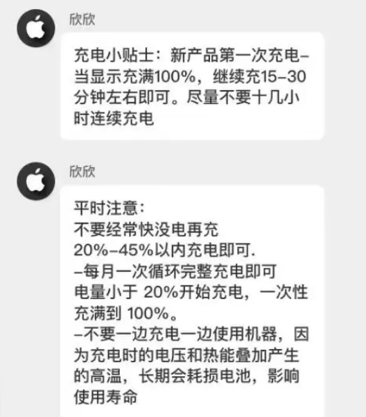 吴起苹果14维修分享iPhone14 充电小妙招 