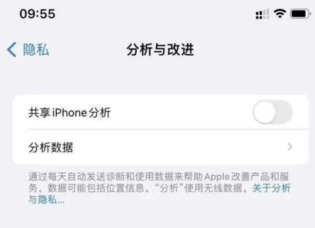 吴起苹果手机维修分享iPhone如何关闭隐私追踪 