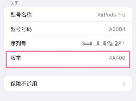 吴起苹果手机维修分享AirPods pro固件安装方法 