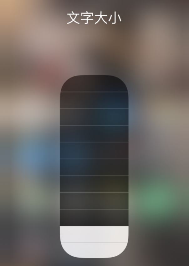 吴起苹果手机维修分享小技巧：在 iPhone 控制中心快速调节字体大小 