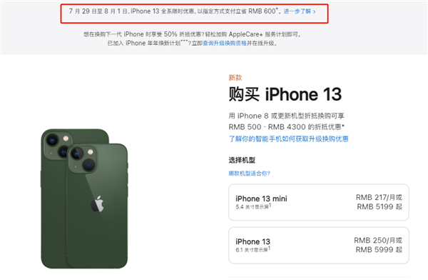 吴起苹果13维修分享现在买iPhone 13划算吗 