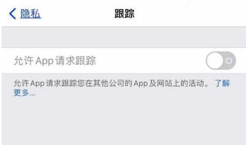 吴起苹果13维修分享使用iPhone13时如何保护自己的隐私 