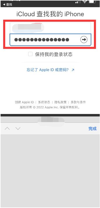 吴起苹果13维修分享丢失的iPhone13关机后可以查看定位吗 