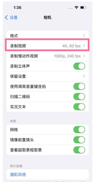 吴起苹果13维修分享iPhone13怎么打开HDR视频 