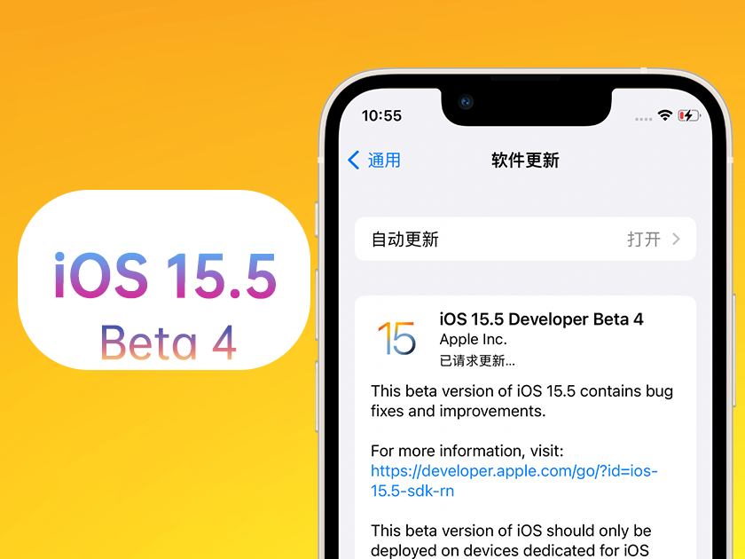 吴起苹果手机维修分享iOS 15.5 Beta4优缺点汇总 