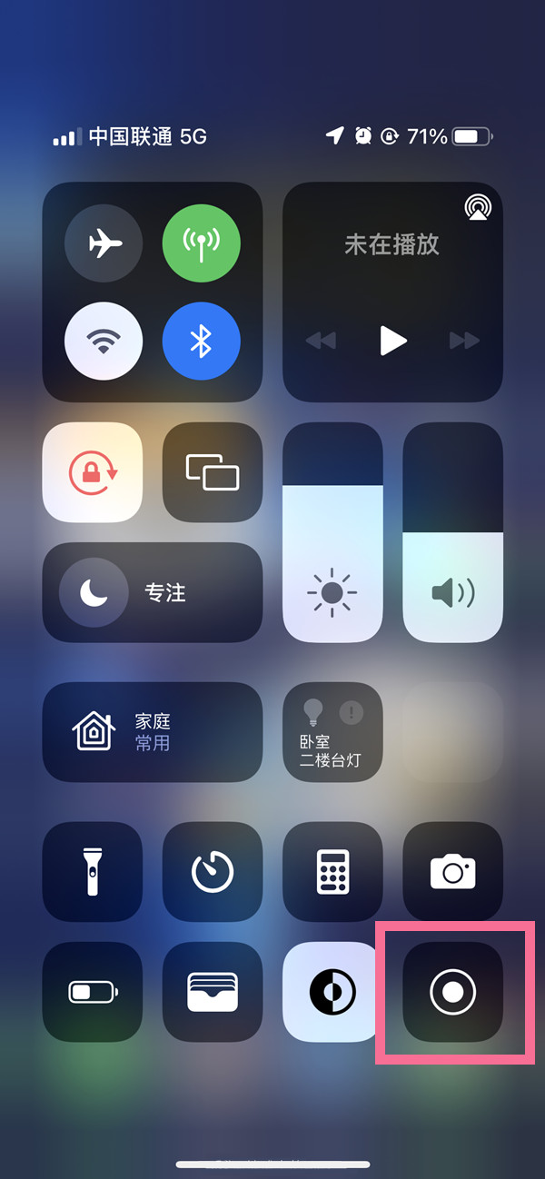 吴起苹果13维修分享iPhone 13屏幕录制方法教程 