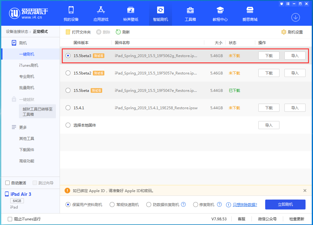 吴起苹果手机维修分享iOS15.5 Beta 3更新内容及升级方法 