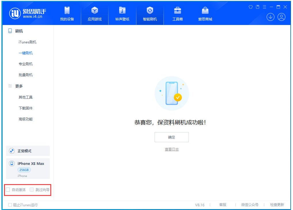 吴起苹果手机维修分享iOS 17.3.1正式版一键刷机教程 