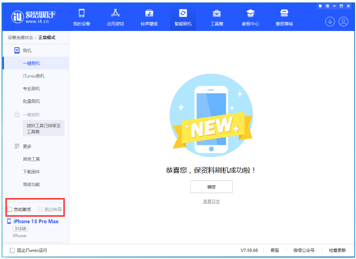 吴起苹果手机维修分享iOS 17.0.3 正式版升级 