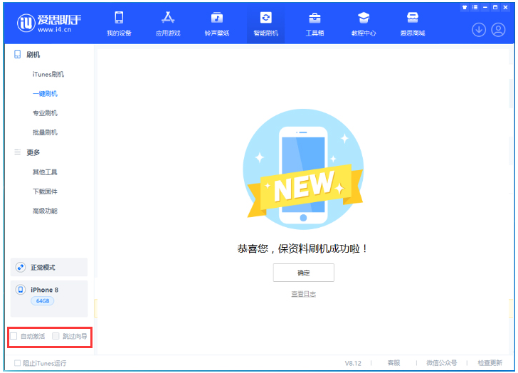 吴起苹果手机维修分享iOS 17.0.2 正式版升级 