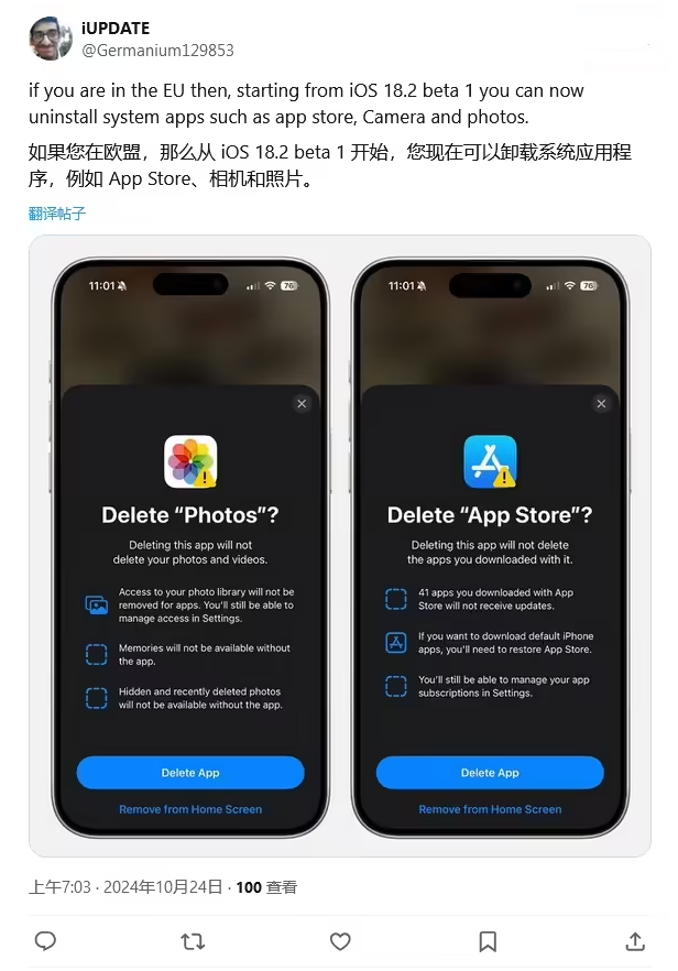 吴起苹果手机维修分享iOS 18.2 支持删除 App Store 应用商店 