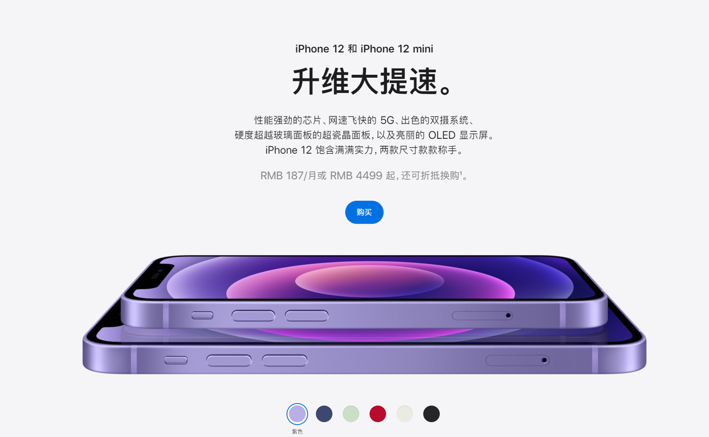 吴起苹果手机维修分享 iPhone 12 系列价格降了多少 