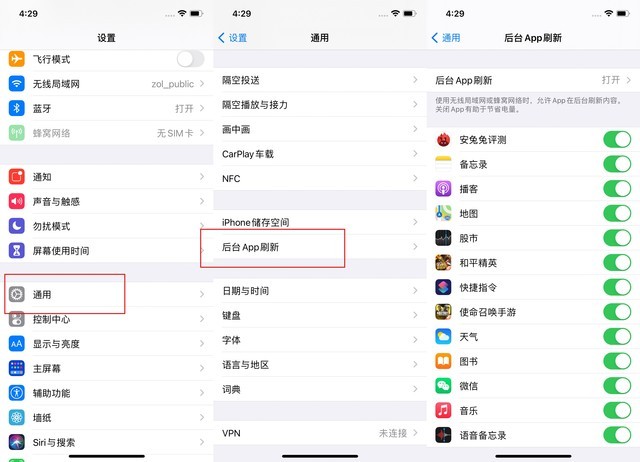 吴起苹果手机维修分享苹果 iPhone 12 的省电小技巧 