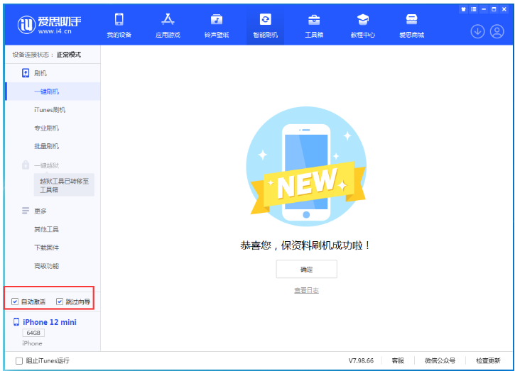 吴起苹果手机维修分享iOS 16.6 RC版升级_iOS 16.6 RC版一键刷机教程 