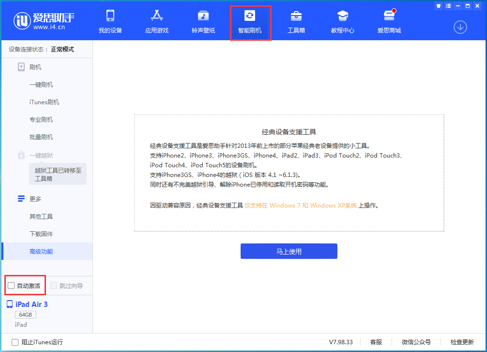 吴起苹果手机维修分享iOS 15.2 测试版升级_iOS 15.2 测试版一键刷机教程 