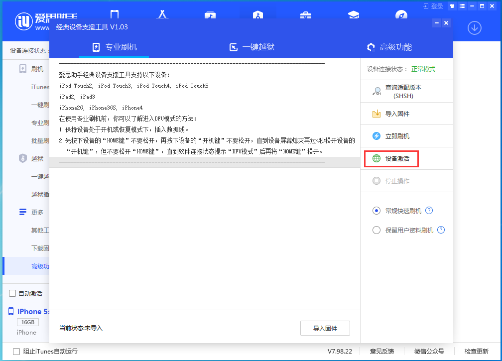 吴起苹果手机维修分享iOS 12.4.9正式版_iOS 12.4.9 正式版一键刷机教程 