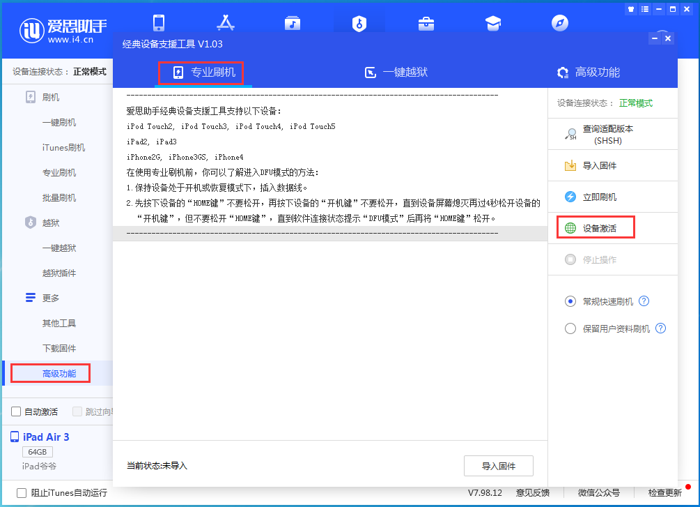 吴起苹果手机维修分享iOS 14.2正式版_iOS 14.2正式版一键刷机教程 