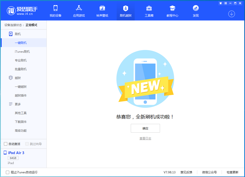 吴起苹果手机维修分享iOS 14.1正式版_iOS 14.1正式版一键刷机教程 